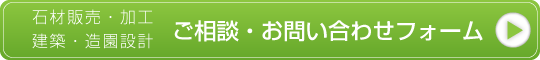 ご相談・お問い合わせフォームはこちら