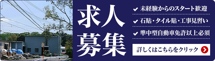 恵産業求人募集